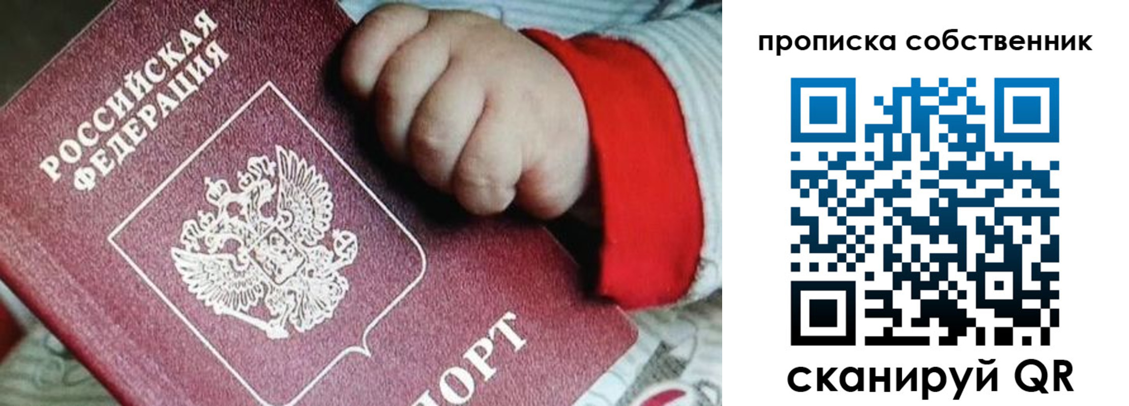 временная регистрация гарантия в Бодайбо