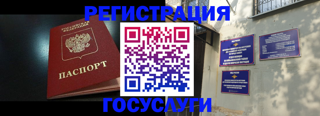 временная регистрация гарантия в Бодайбо
