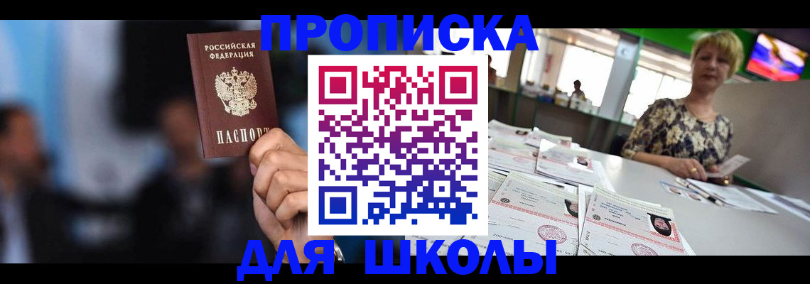 временная регистрация для всех в Бодайбо