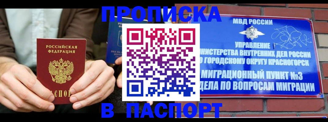 где прописаться в Бодайбо