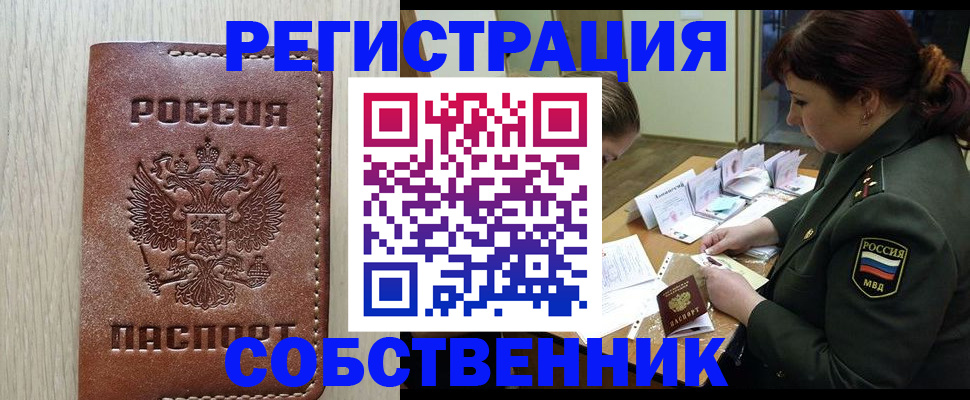 временная регистрация поиск в Бодайбо